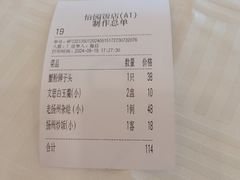 -怡园饭店-餐厅(四望亭店)