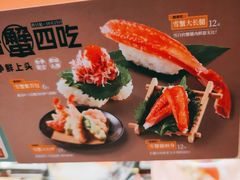 -争鲜回转寿司(太阳宫凯德PLUS店)