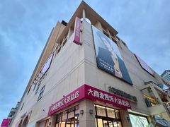 -大商麦凯乐(大连总店)