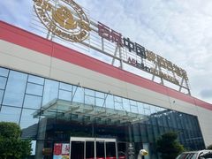 -百威中国啤酒博物馆