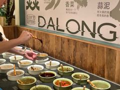 -大龙燚·旷野鲜火锅(广州首店)
