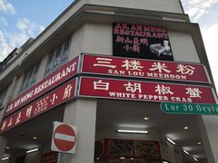 -新山亚明小厨