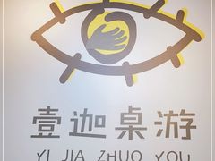 -壹迦桌游·血染钟楼剧本杀狼人杀