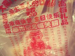 -上帝炸鸡(食品街店)