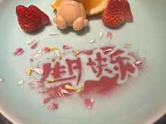 -然锅料理