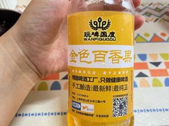 -玩啤国度精酿啤酒(宝山店)