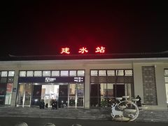 -老建水鸡脚王(翰林街店)