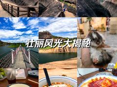 -仰天湖大草原
