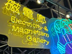 -香港科学馆