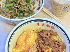 -李易面馆(高桥店)