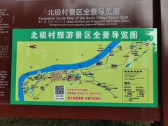 -北极村旅游风景区