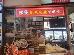 -渔家风味·鲅鱼水饺·央视展播·海鲜天津菜(开发区店)