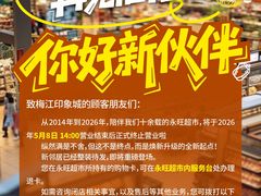 -天津梅江印象城