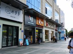 -万达广场(福州金融街店)