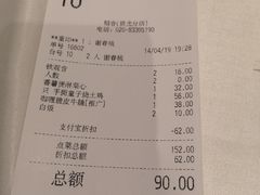 账单-稻香酒家·34年老字号·港式粤菜(侨光店)