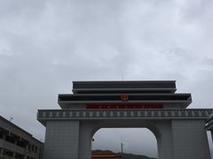 -图们国门景区