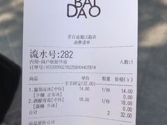 -茶百道(蜀汉路店)