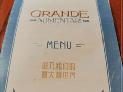-Alimentari Grande(东湖路店)