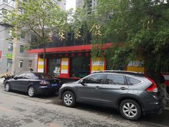 -宋家馄饨馆(八一公园店)
