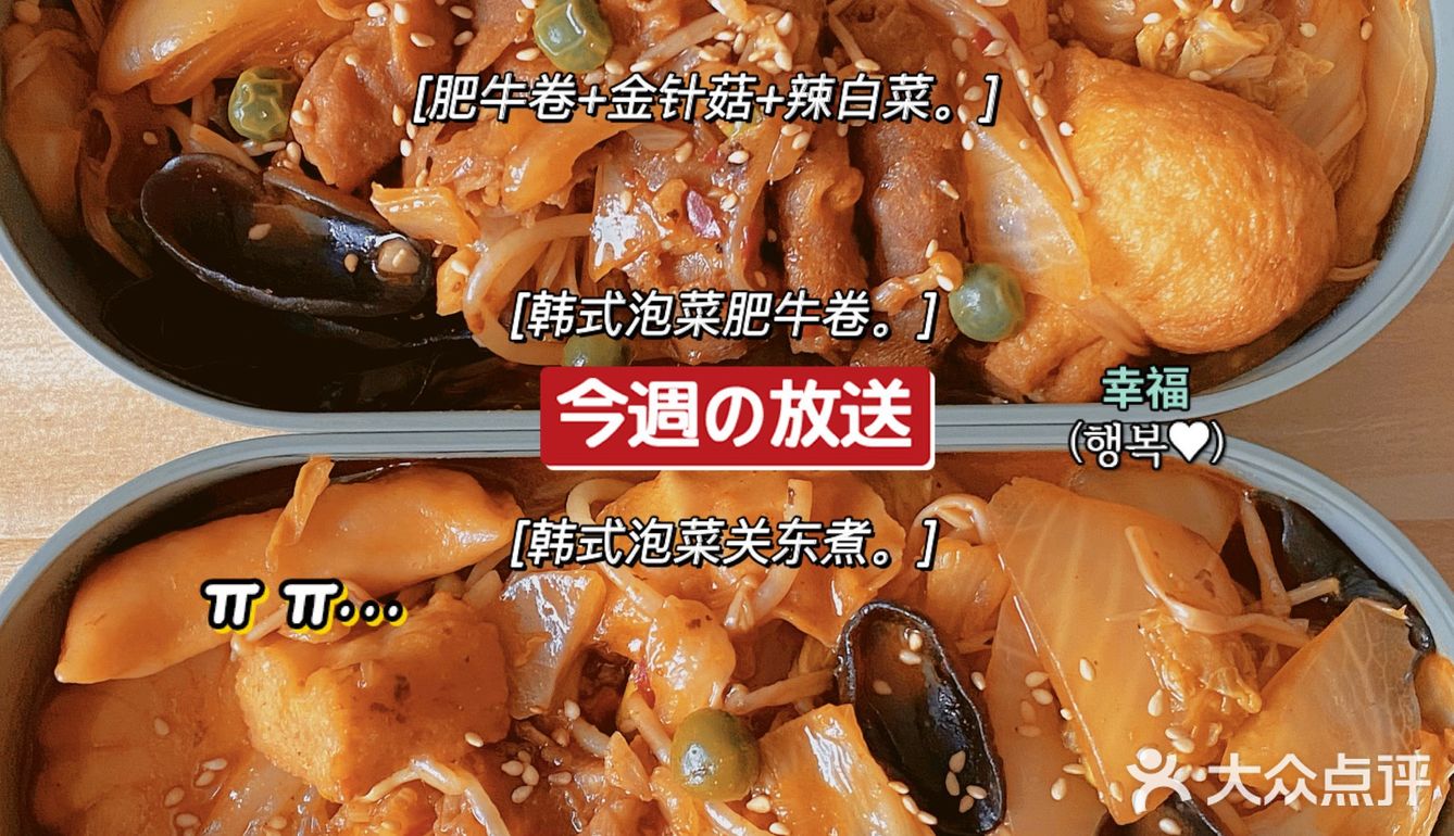 一周食·打工人自制便当🍱每天都是新花样💛