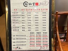 -裕和堂中医推拿艾灸(太古汇臻品店)