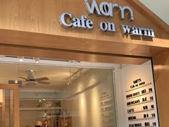 门面-Cafe on warm(丹霞店)