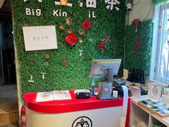 -大王油茶(磁器口店)