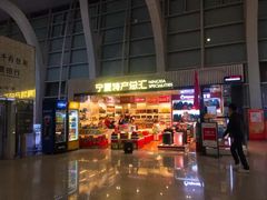 -银川河东国际机场