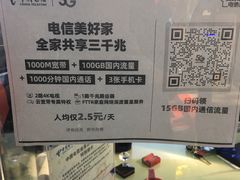 -中国电信(南翔营业厅)