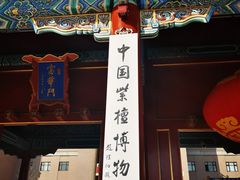 -中国紫檀博物馆