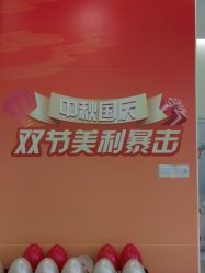 -禾美嘉医疗美容