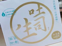 -好利来(团结湖店)