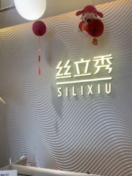 -LJOY丽锦造型·烫发染发