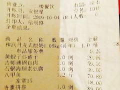 账单-安东水产海鲜餐厅