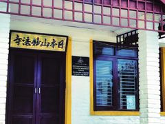 -世界和平塔