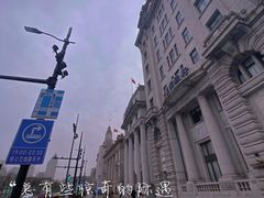 -外滩