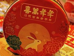 -喜万年年.嫁女饼.顺德特产(华侨城店)