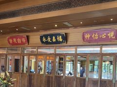-那家小馆•北京菜•烤鸭(香山店)