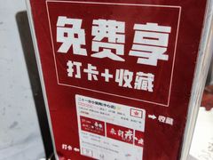 -二十一分小锅炖(皓月店)