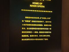 -温州博物馆