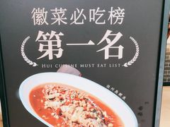 -集贤门·徽菜(福田店)