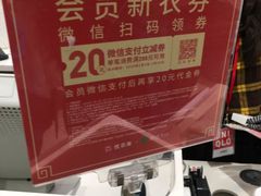 -优衣库(苏州圆融时代广场店)
