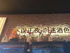 -小吴先生的店·东北烧烤(林科大店)