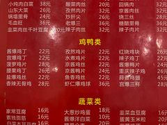 -鑫来子菜馆