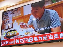 -米村拌饭(欧亚卖场店)