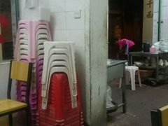 -非遗·爱西干面(小公园总店)