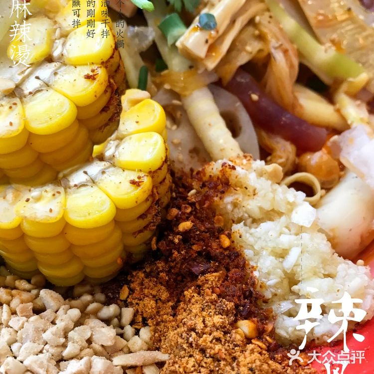 辣风流盘盘麻辣烫，您再一次来的理由，要的就是这个味道