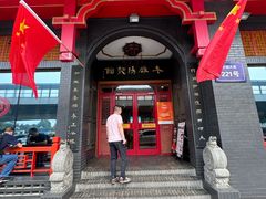 -老雒阳面馆·水席·洛阳菜(王城路店)