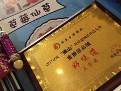 -蜜糖甜品铺(朝一村民公寓店)