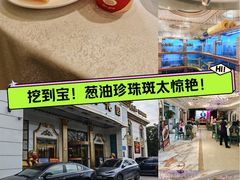-齐家花园大酒店·本帮菜(宝山店)